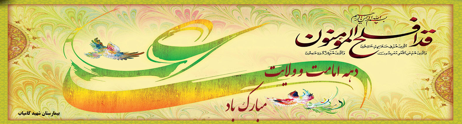 DaheEmamat