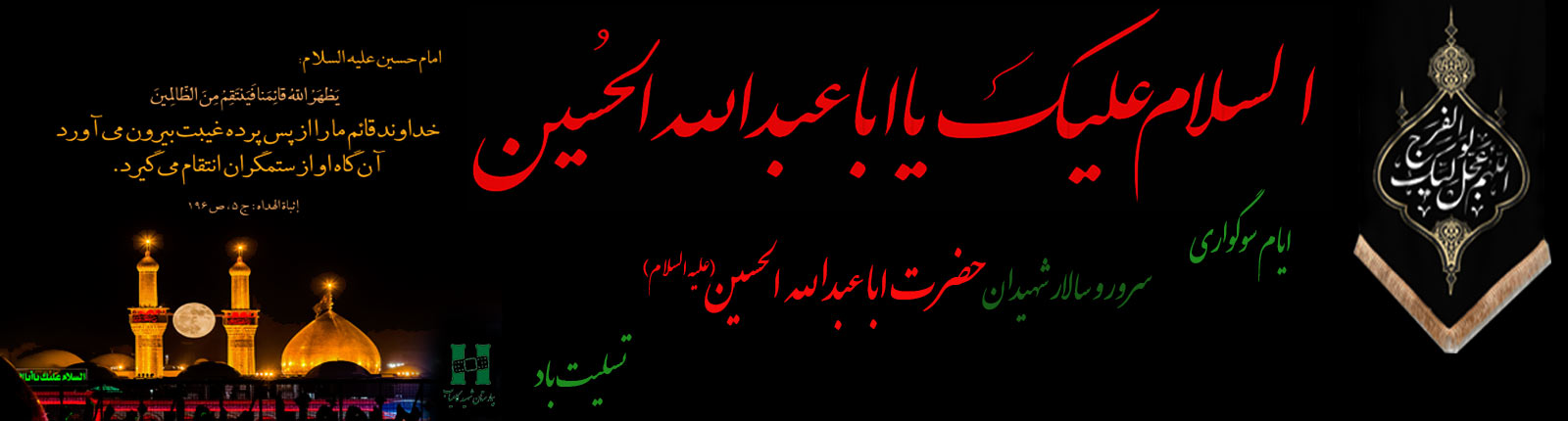 moharam